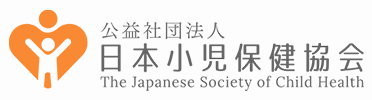 公益社団法人 日本小児保健協会